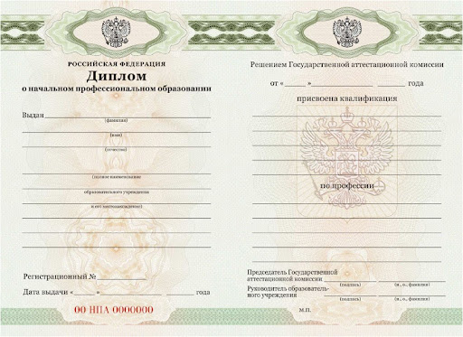 Купить диплом о высшем образовании недорого - Подробное руководство