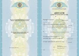 Купить диплом о высшем образовании недорого - Подробное руководство