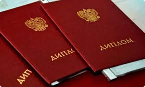 Где купить диплом колледжа советы и рекомендации 1081653813