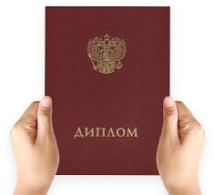 Где купить диплом колледжа советы и рекомендации 1081653813